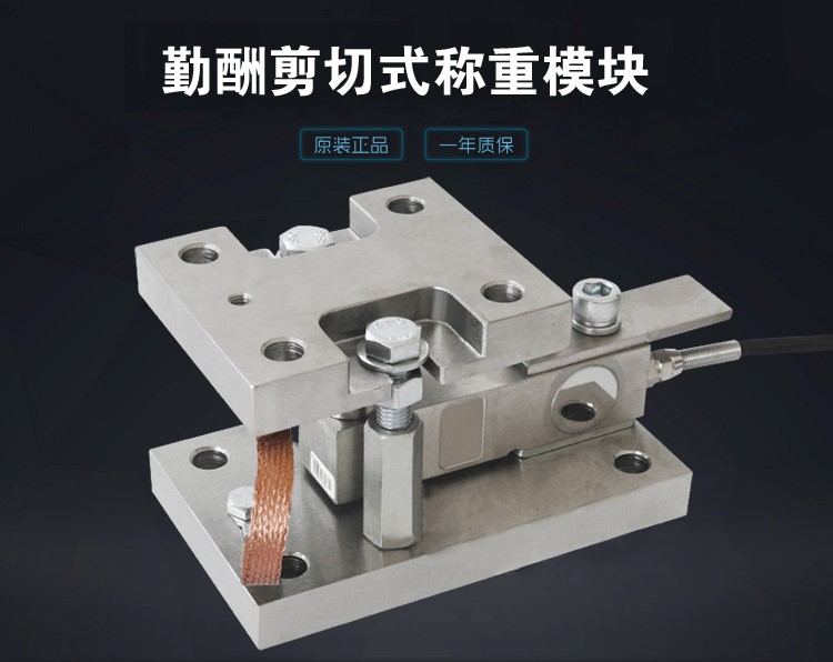 稱重模塊生產廠家哪家好？